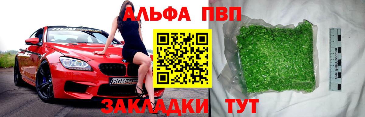 Alpha-PVP Соль Чебоксары