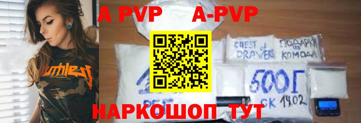 Чебоксары  Альфа ПВП СК КРИС  Вход с VPN  Alpha PVP СК 