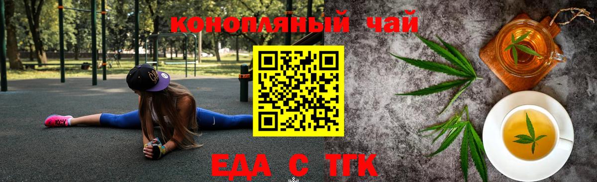 Cannafood конопля Чебоксары