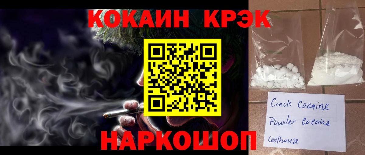 Кокаин Fish Scale Чебоксары