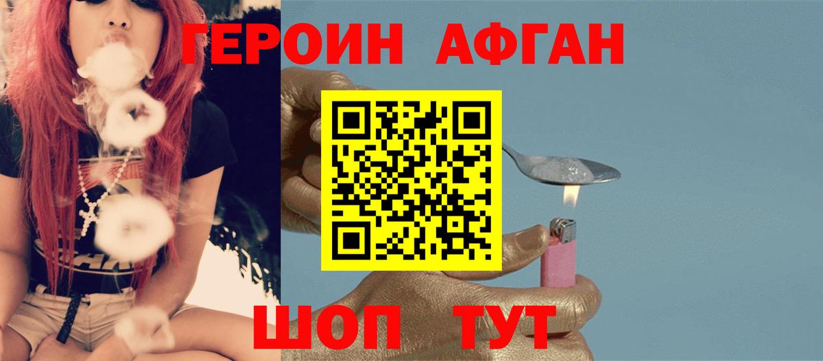 ГЕРОИН  Вход с VPN  Чебоксары  Героин белый 