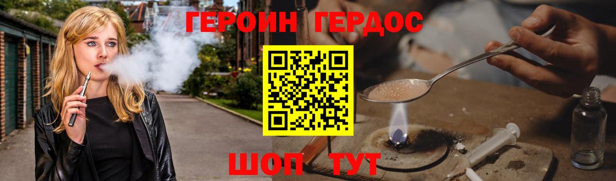 ГЕРОИН гречка Чебоксары