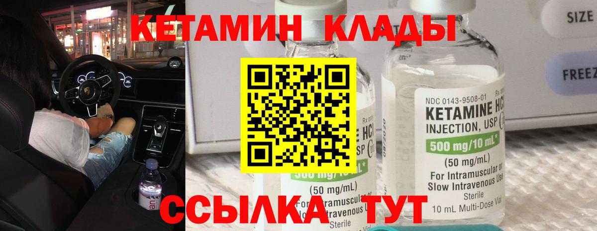 КЕТАМИН ketamine  Вход с VPN  Кетамин VHQ  Чебоксары 