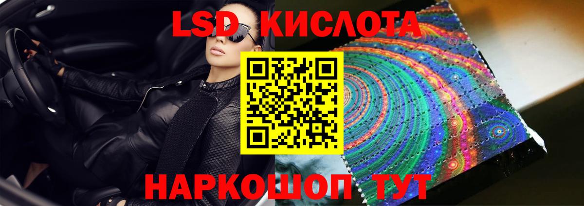 LSD-25 экстази кислота Чебоксары