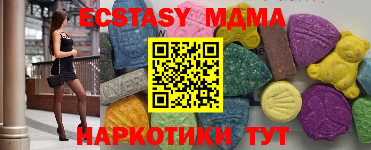 МДМА crystal  МДМА  Чебоксары  Вход с VPN  MDMA кристаллы 