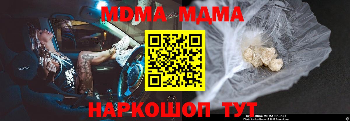 МДМА Molly Чебоксары