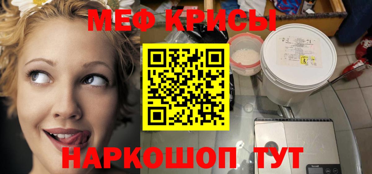 МЕФ мука Чебоксары