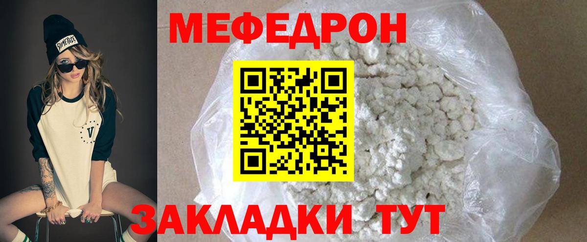 Чебоксары  Мефедрон мука  МЯУ-МЯУ мука  Вход с VPN 