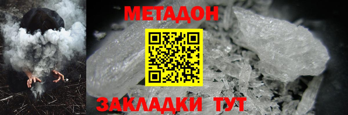Чебоксары  МЕТАДОН белоснежный  Вход с VPN 