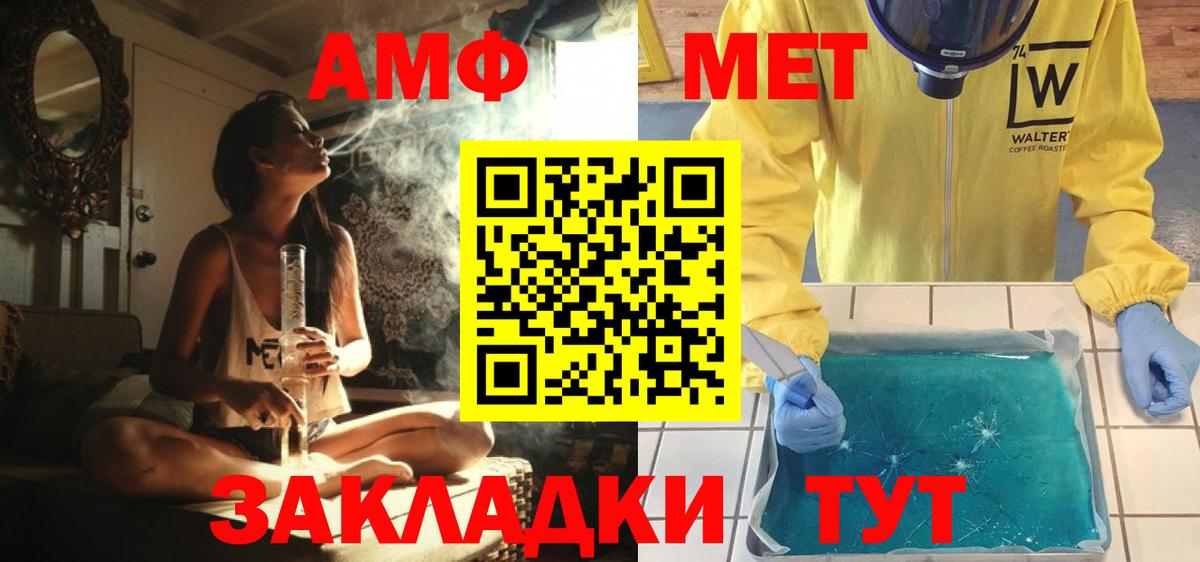 МЕТАМФЕТАМИН витя Чебоксары