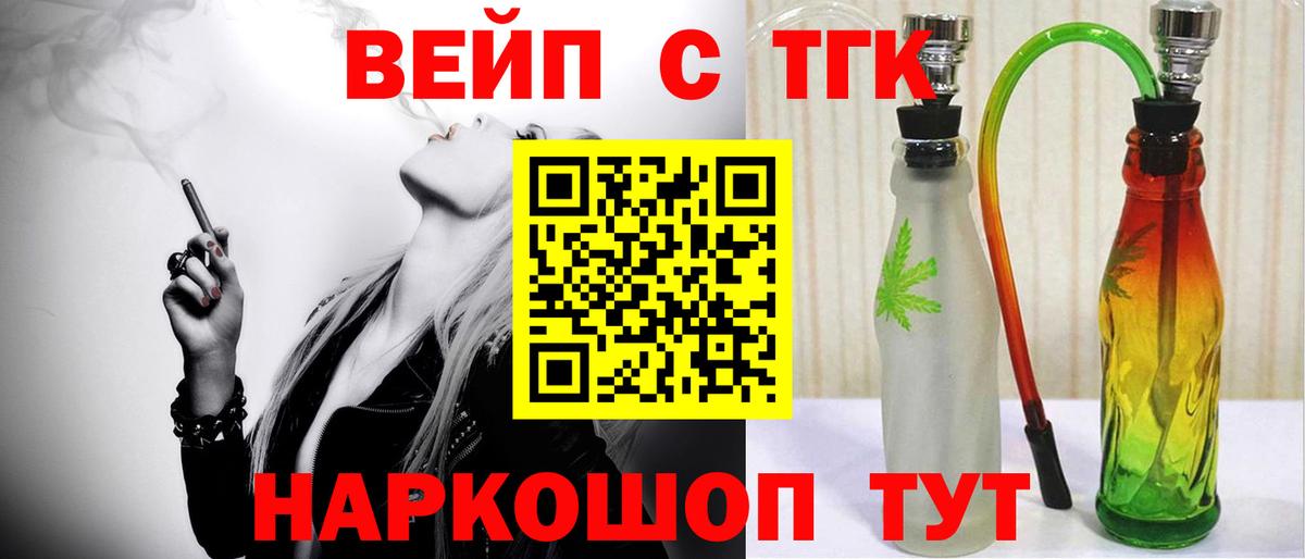 Дистиллят ТГК вейп Чебоксары
